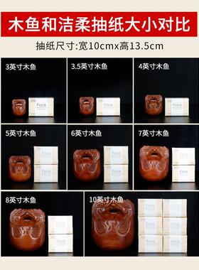 台湾工艺整木雕刻老式花梨木木鱼法器实木木鱼敲公德木鱼打击乐器