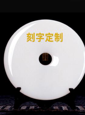 石诚记天然阿富汗玉石平安扣桌面摆件乔迁开业送礼创意定制礼品