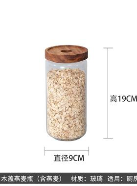 北欧厨房样板间软装饰品橱柜玻璃食材罐意面橱柜燕麦密封罐小摆件
