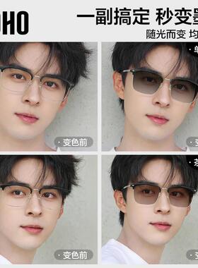 LOHO防蓝光眼睛男感光变色眼镜框太阳墨镜可配度数一镜两用抗疲劳