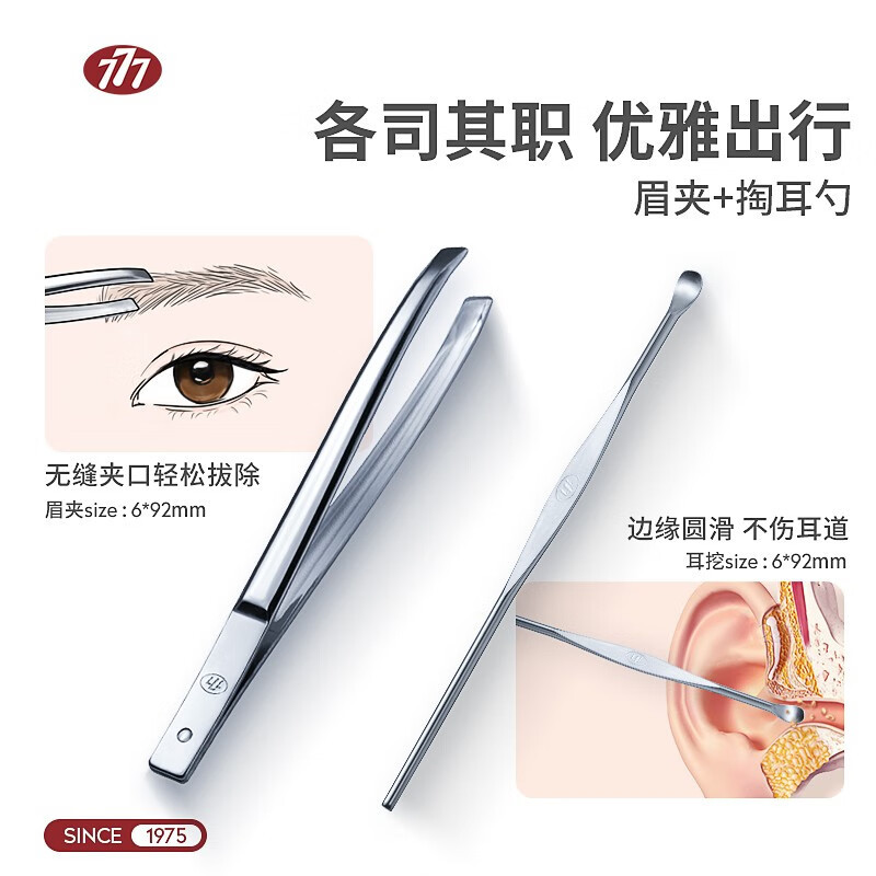 777进口指甲刀剪指甲剪家用指甲钳挖耳勺修甲套装礼品TSG-1567