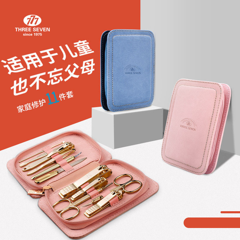 韩国777指甲剪套装 指甲刀礼品 指甲钳个人护理工具NTS-8306G,淘宝优惠券,粉丝福利购,淘宝优惠卷