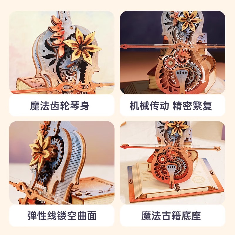若客秘境大提琴八音盒音乐盒手工diy拼插立体拼图生日礼物送女友