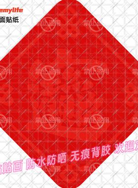 招财进宝合体字贴纸门贴纸喜庆过年装饰新年贴墙上自粘防水大门