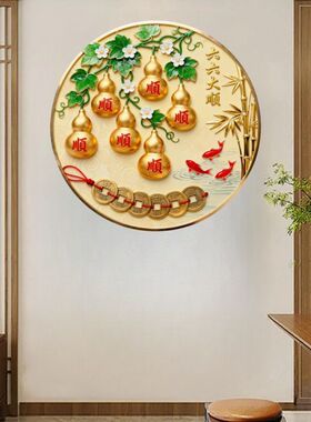 六六大顺贴纸招财五福临门吉祥好运自粘贴画贴防水装饰客厅门窗