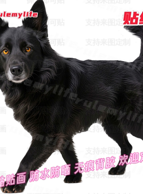 贴纸黑色狗狗贴纸防水贴纸玻璃车身门窗自贴贴装饰贴简约个性狗咖