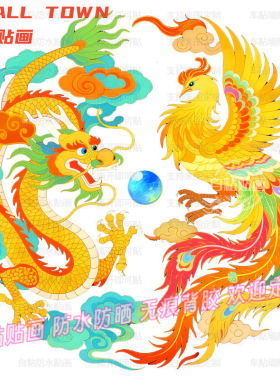 中式龙凤图案贴纸龙飞凤舞贴画客厅门窗背景墙贴装饰自粘贴画鼓面
