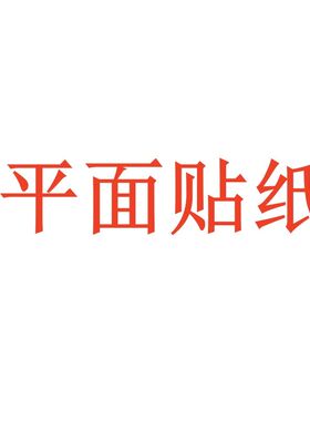 ins网红梦幻城堡贴纸新款玻璃贴墙儿童房布置装饰防水自粘贴墙上