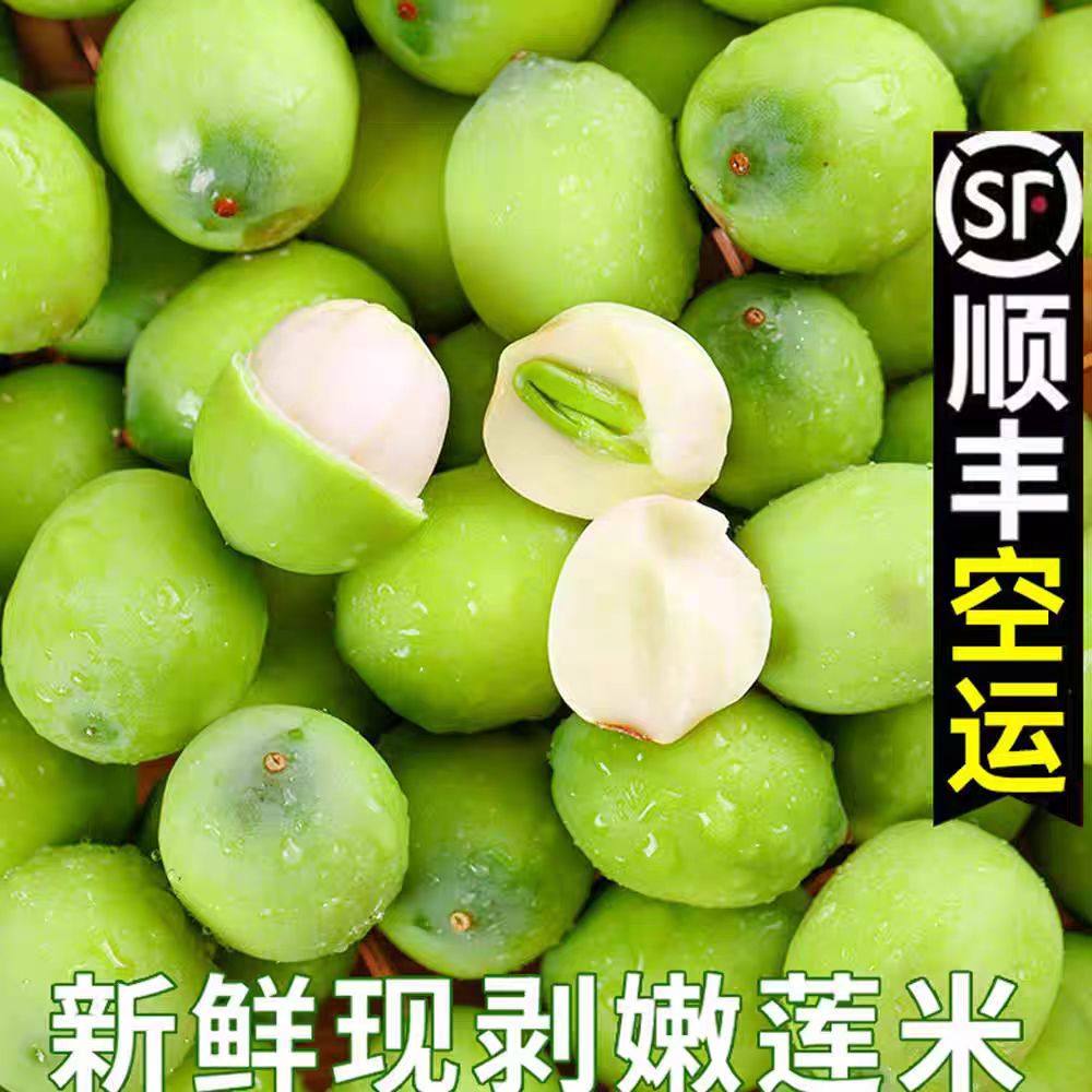 现剥嫩莲子湖北洪湖新鲜嫩莲蓬带绿壳湖北生吃孕妇水果莲顺丰包邮,淘宝优惠券,粉丝福利购,淘宝优惠卷