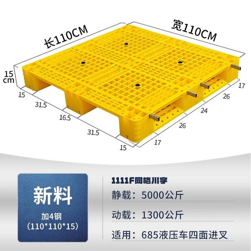 网格川字塑料托盘 仓库地台货架防D潮垫板地托 叉车卡板工业栈板 - 图2