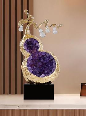 轻奢高档紫水晶葫芦摆件客厅玄关电视柜招财寓意装饰乔迁新居送礼