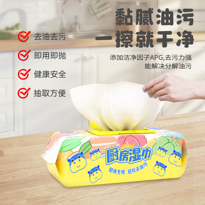 漫花家用厨房清洁湿巾油烟机清洁抽取式湿纸巾去油污湿巾去油去污,淘宝优惠券,粉丝福利购,淘宝优惠卷