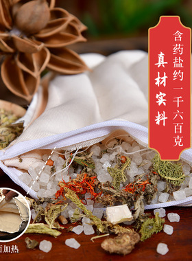 睡德康肩颈盐袋热敷包电加热海盐理疗袋子粗盐艾灸家用盐包马甲