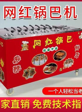 网红湘西土匪大米锅巴机摆摊真火烤制作锅巴饭机器