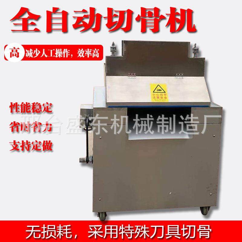 商用剁骨机冻肉鱼骨羊肉大骨头半自动连续式切骨机牛排骨切冻肉机,淘宝优惠券,粉丝福利购,淘宝优惠卷