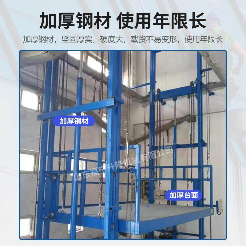 导轨式升降台上门安装车间厂房电动液压二三层简易货梯升降升降机,淘宝优惠券,粉丝福利购,淘宝优惠卷