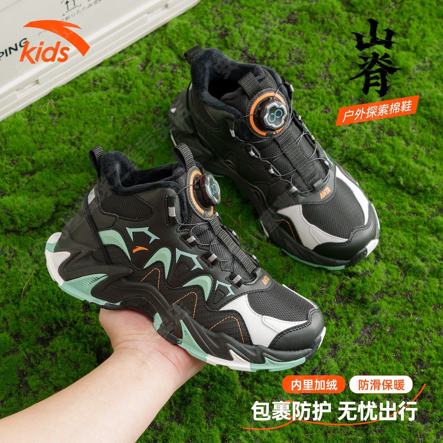 安踏儿童棉鞋男中大童山脊2026秋冬季新款加绒保暖户外休闲运动鞋,淘宝优惠券,粉丝福利购,淘宝优惠卷