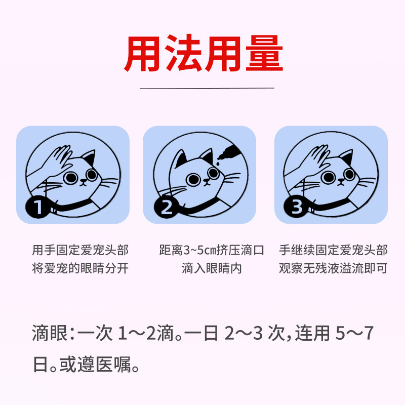 康洛星猫咪泪痕眼药水硫酸新霉素滴眼液狗狗眼睛发炎结膜炎专用