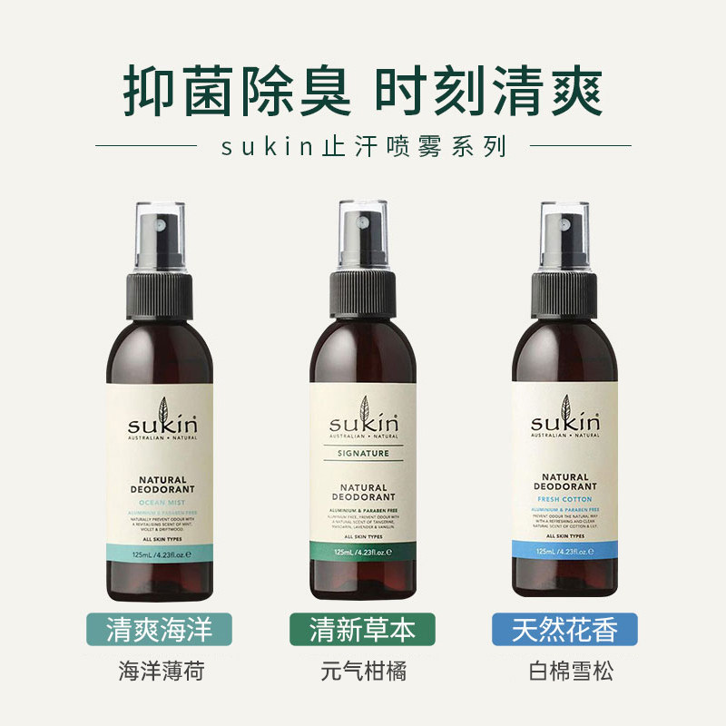 【2瓶减40】澳洲止汗露腋下除臭止汗喷雾去异味保湿喷雾