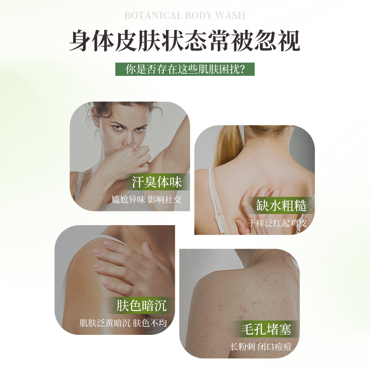 SUKIN植萃原味无硅油植物基底沐浴露保湿润肤乳 控油敏感肌