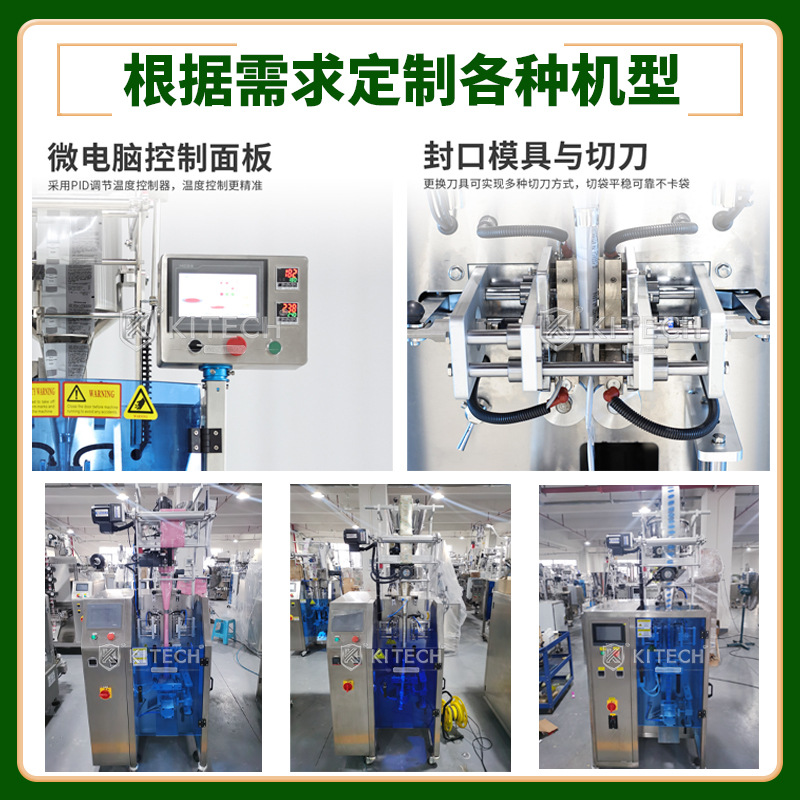 小袋睡眠面膜灌装机 异型袋护肤品液体包装机 定制立式液体灌装机 - 图1