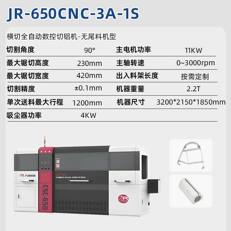 650CNC 全自动切铝机 铝合金 45 度锯切 现货自动对边定位无尾料,淘宝优惠券,粉丝福利购,淘宝优惠卷