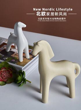 斯堪的纳维亚现代小马陶瓷动物饰品客厅家居饰品卧室入口书房小陈