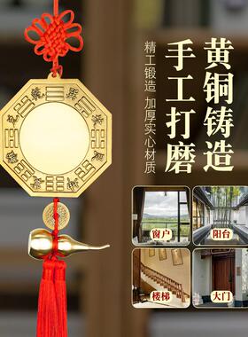 黄铜八卦镜太极凸镜凹镜挂件大门口窗户对门对路墙角铜质凸面镜