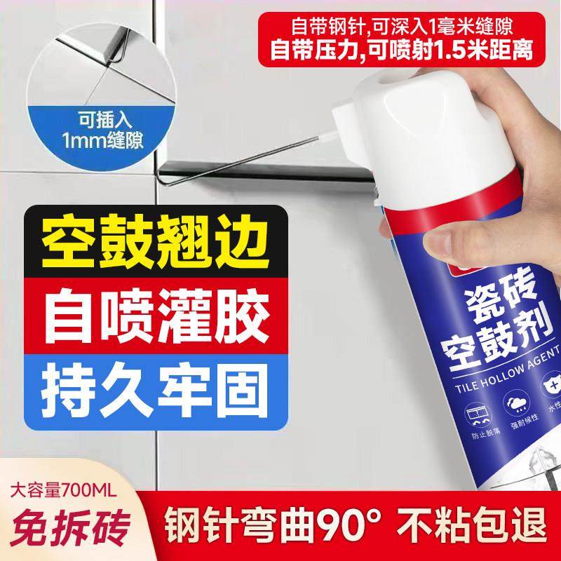 瓷砖空鼓专用胶注射灌缝修复宝填充磁砖强力粘合剂地板砖灌浆修补,淘宝优惠券,粉丝福利购,淘宝优惠卷