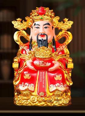 财神陶瓷饰品不褪色店客厅办公室开业祭品招财财神
