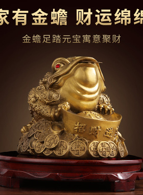 纯铜金蟾招財摆件客厅三足铜金蟾蜍家居旺財三脚金蝉店铺开业礼品