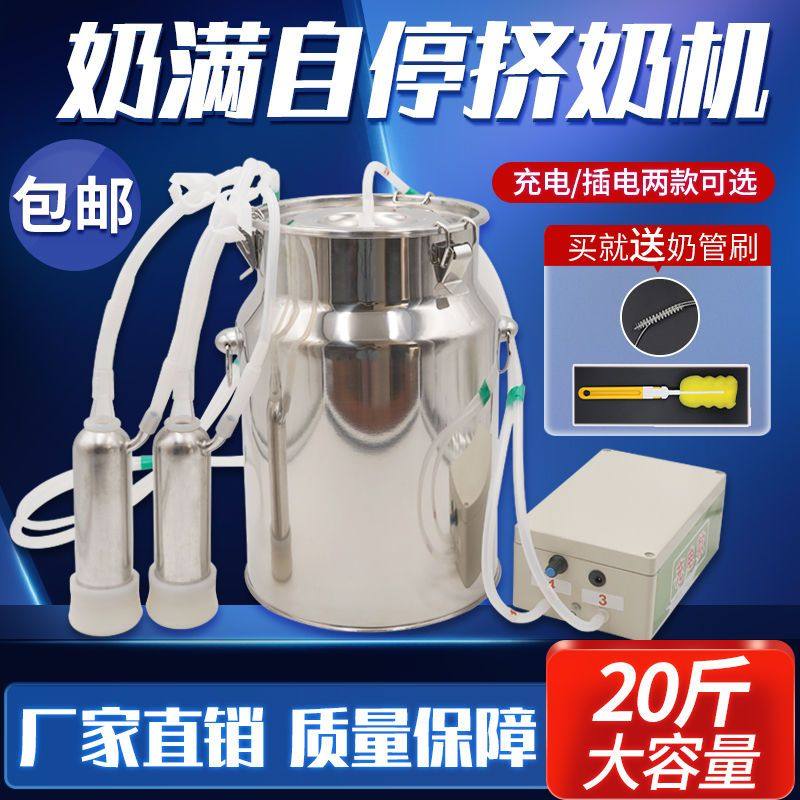 挤奶器羊用挤奶机电动脉冲吸奶器不锈钢10L大容量奶桶牛挤奶神器,淘宝优惠券,粉丝福利购,淘宝优惠卷