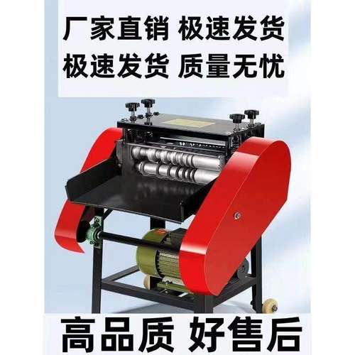 全自动剥线机废铜线废旧电线电缆去皮机小型家用电动扒线机扒皮机 - 图3
