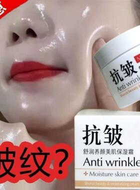 极美度抗皱舒润养颜美肌保湿霜168g防皱抗皱霜补水保湿护肤抗衰