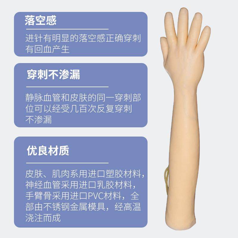 静脉输液穿刺模型 手臂模型 教学训练手臂模型 短手臂输液训练专,淘宝优惠券,粉丝福利购,淘宝优惠卷