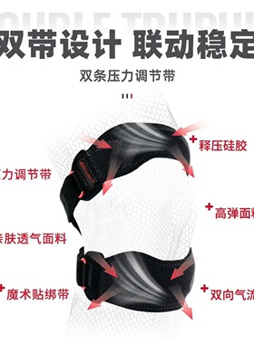 DJODonjoy多重髌骨带运动护膝