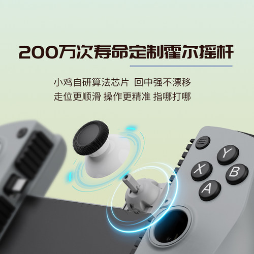 盖世小鸡X5Lite手机拉伸游戏手柄适配安卓手机平板外设原神绝区零三角洲行动王者吃鸡燕云十六声外接设备 - 图3