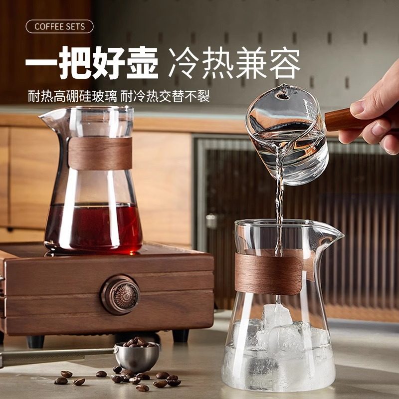 artsmal手冲咖啡防烫木环分享壶高硼硅玻璃冷热咖啡杯挂耳过滤杯,淘宝优惠券,粉丝福利购,淘宝优惠卷