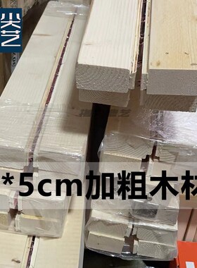 ufin框架 簇绒架子 榉木樟子松木 带毛线架 di工具 材料 un