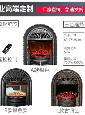 通路宝欧式法式电子弧形鸟壁炉装饰仿真火焰取暖雾化复古
