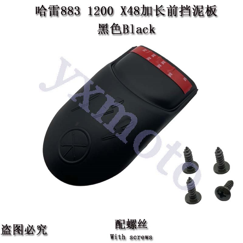 适用哈雷XL883N L 硬汉 XL1200 X48 戴娜 改装前挡泥板加长挡泥瓦 - 图0