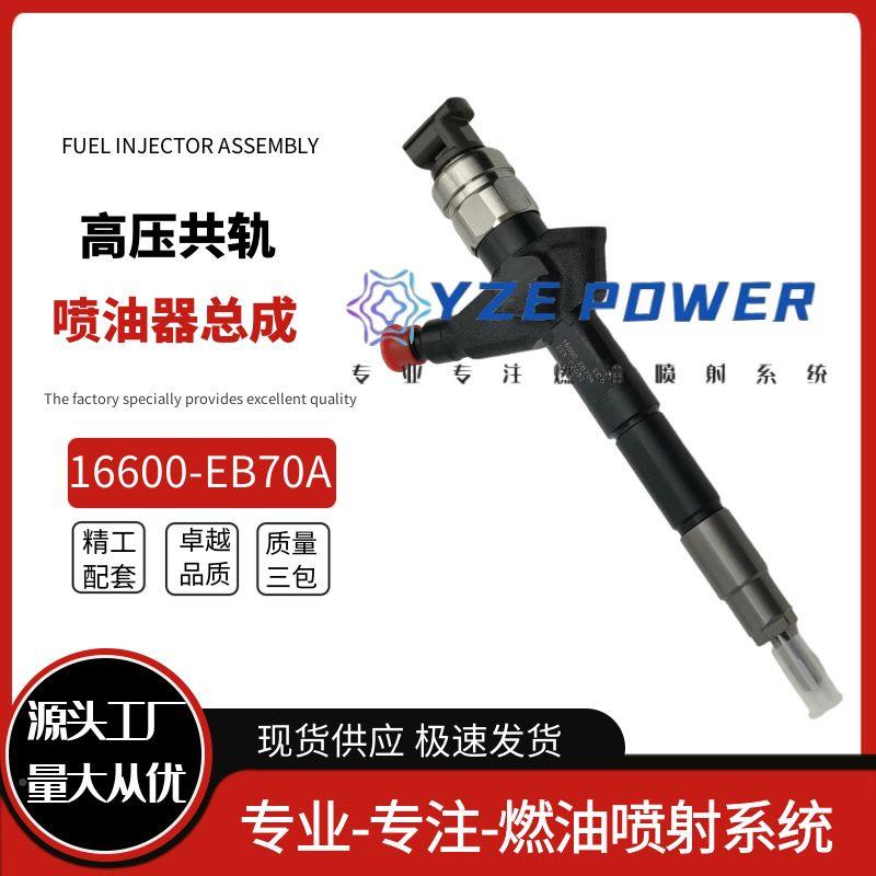 0950总00-62501660-EB70电装70A柴油A喷油器成喷油嘴高品质质0量 - 图1