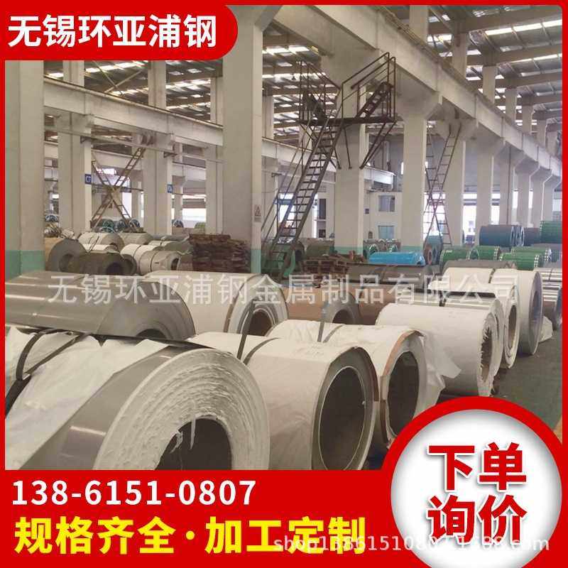 太钢304 430 409L 420 439 441 201 316L 310S 321 2205不锈钢卷,淘宝优惠券,粉丝福利购,淘宝优惠卷