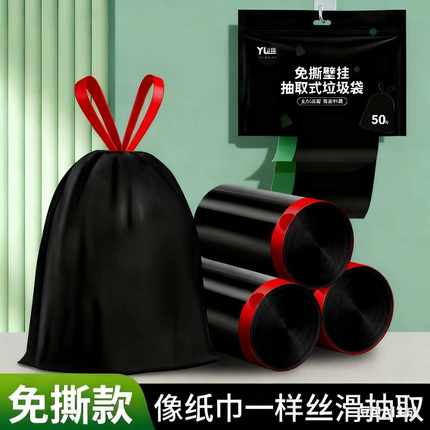 特厚免撕抽绳垃圾袋家用手提式加厚厨房卫生间大号塑料袋子实惠装