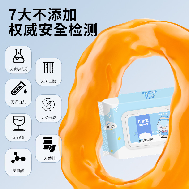 婴儿湿巾80抽EDI纯净水更柔软亲肤无刺激家用装,淘宝优惠券,粉丝福利购,淘宝优惠卷