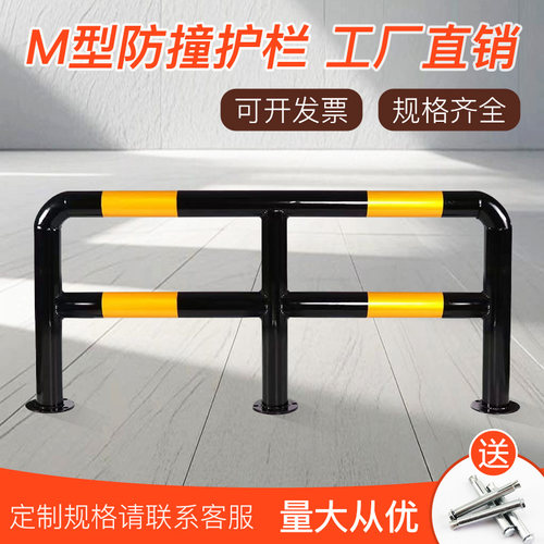 钢管挡车器车位防撞护栏u型钢管护栏道路隔离栏杆M型防护栏U形桩 - 图2