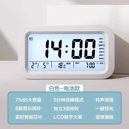 Smart electronic alarm clock for students to wake up