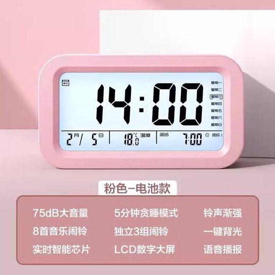 Smart electronic alarm clock for students to wake up