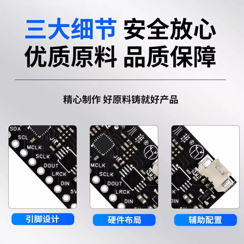 ES8311+NS4150B ESP32系列CODEC音频模块原装双芯片小智DIY模块 - 图3