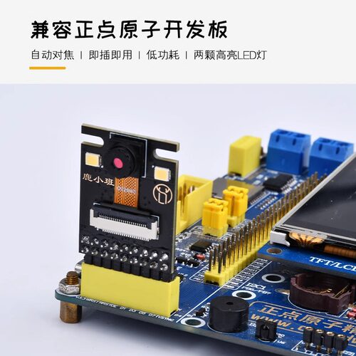 OV5640摄像头模块OV2640高清图像采集模块500万像素视觉传感器 - 图2